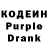 Кодеиновый сироп Lean напиток Lean (лин) Dmitro Unity