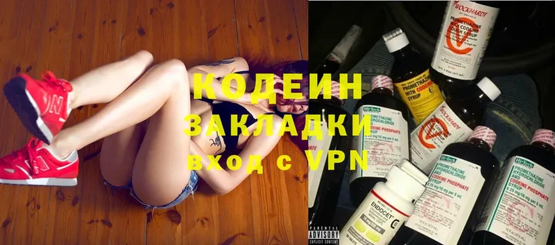 Кодеин Purple Drank  ссылка на мегу вход  Давлеканово  где купить наркотик 