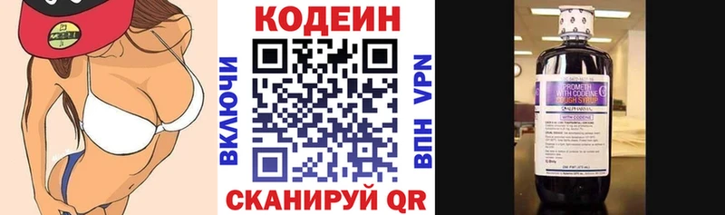 купить закладку  это наркотические препараты  Кодеин напиток Lean (лин)  Давлеканово 