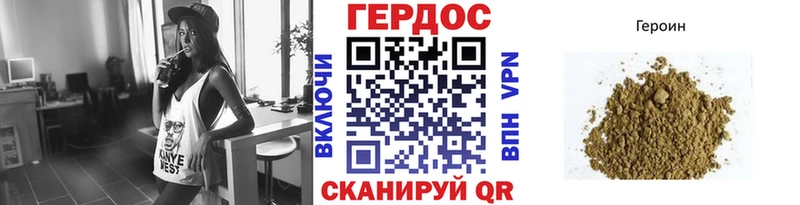 Героин Heroin  где купить наркоту  Давлеканово 