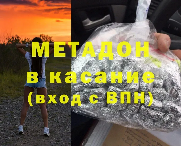 МЕТАДОН methadone  дарк нет телеграм  Давлеканово 